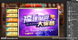 地方麻将棋牌活动banner