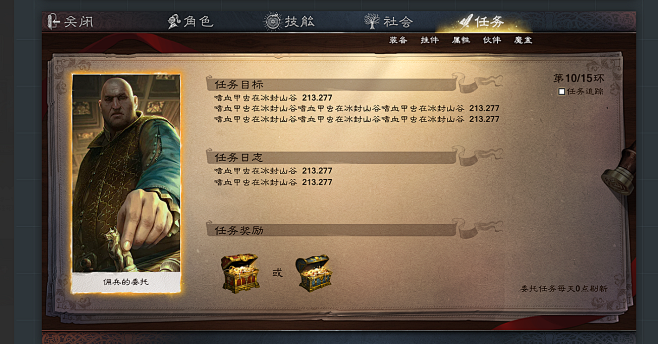 网易-泰亚史诗-界面设计|UI|游戏UI...