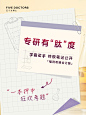 双12买手笔记大公开