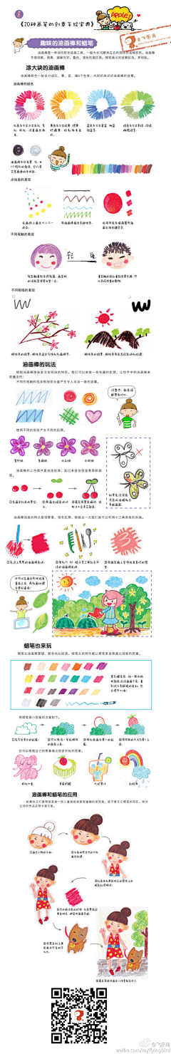邓兄XD采集到油画棒