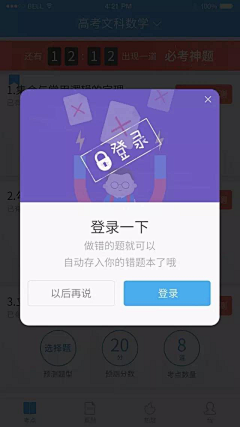 Jaylon·G采集到UI-弹窗