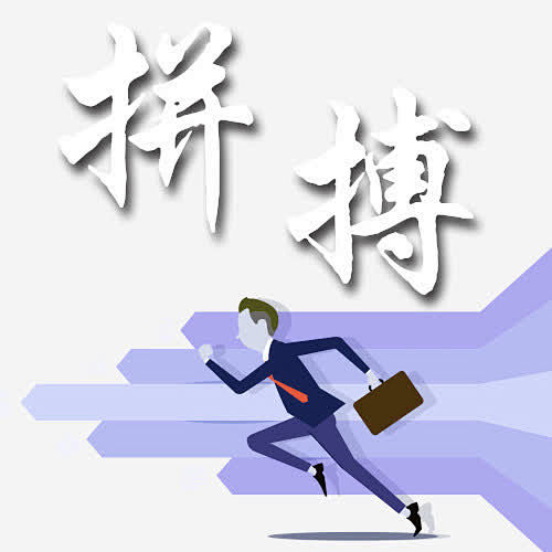 拼搏与商务卡通人物免抠素材_新图网 ht...