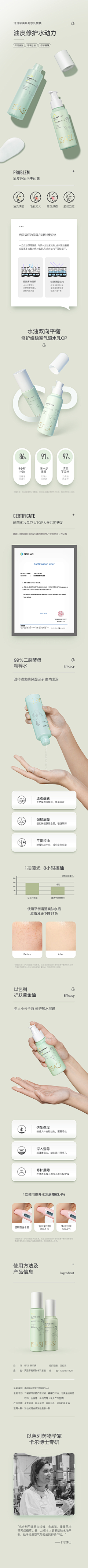 谁会成为采集到详情页