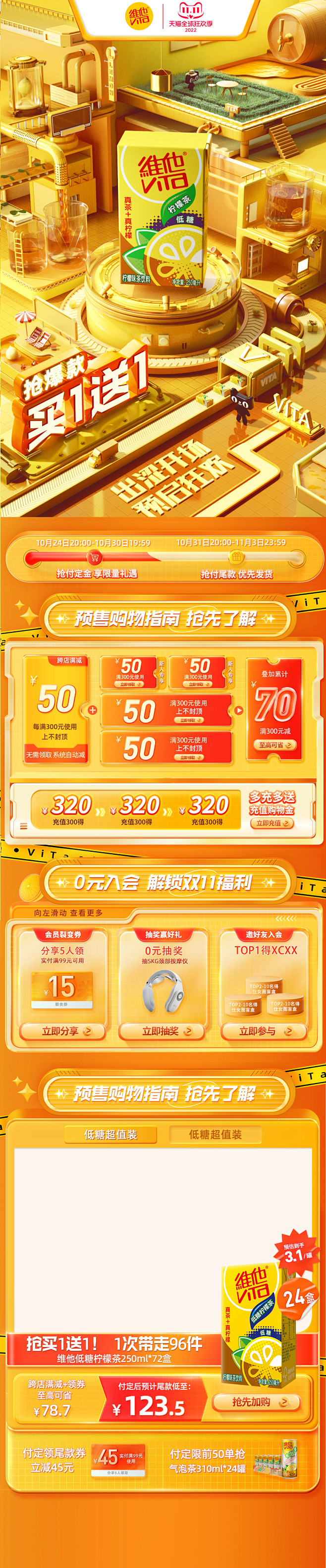 维他茶
