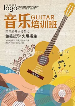 音乐培训班  - 源文件下载【酷图网】音乐,音乐培训,音乐启蒙,少儿音乐培训,音乐培训海报,少儿音乐班,音乐培训广告,美声培训,音乐培训招生,音乐宣传单,启蒙音乐,少儿音乐,音乐广告,音乐班,音乐班招生,唱歌培训班,音乐培训班,音乐学校,唱歌培训,儿童音乐班,暑期音乐班,音乐招生,音乐培训单页,艺术宣传单,艺术学校,少儿艺术,艺术班,
