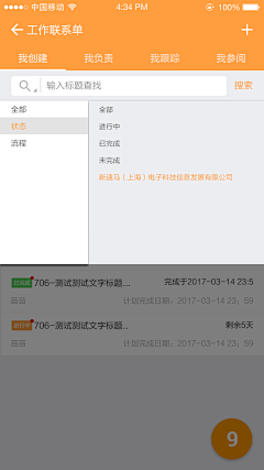 吃货爱挑食采集到政务APP