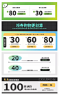 @佑佑佑小溪 采集 店铺优惠券 会员机制参考