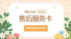 电商通用售后服务海报banner