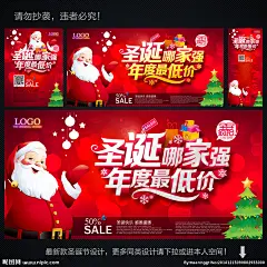 圣诞 圣诞快乐 圣诞海报 圣诞图 圣诞活动 圣诞庆祝 圣诞促销 圣诞广告 圣诞背景 圣诞素材 圣诞展架 圣诞宣传 圣诞店庆 圣诞晚会 圣诞橱窗 圣诞主题 圣诞DM 圣诞吊旗 圣诞设计 圣诞彩页 圣诞开业 圣诞贺卡 圣诞展板 圣诞清仓 圣诞图片 圣诞来了 圣诞单页 庆圣诞 圣诞节 圣诞英文 圣诞传单 设计 广告设计 广告设计 300DPI PSD