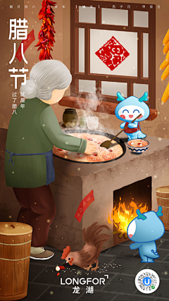 荔枝脆啵啵采集到节假日/二十四节气海报