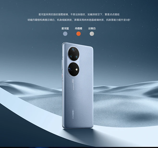 【HUAWEI P50 Pro】价格_参数_图片_怎么样 - 华为商城-花瓣网