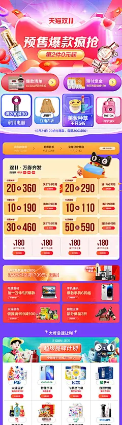 生鲜水果零食美食食品电商海报