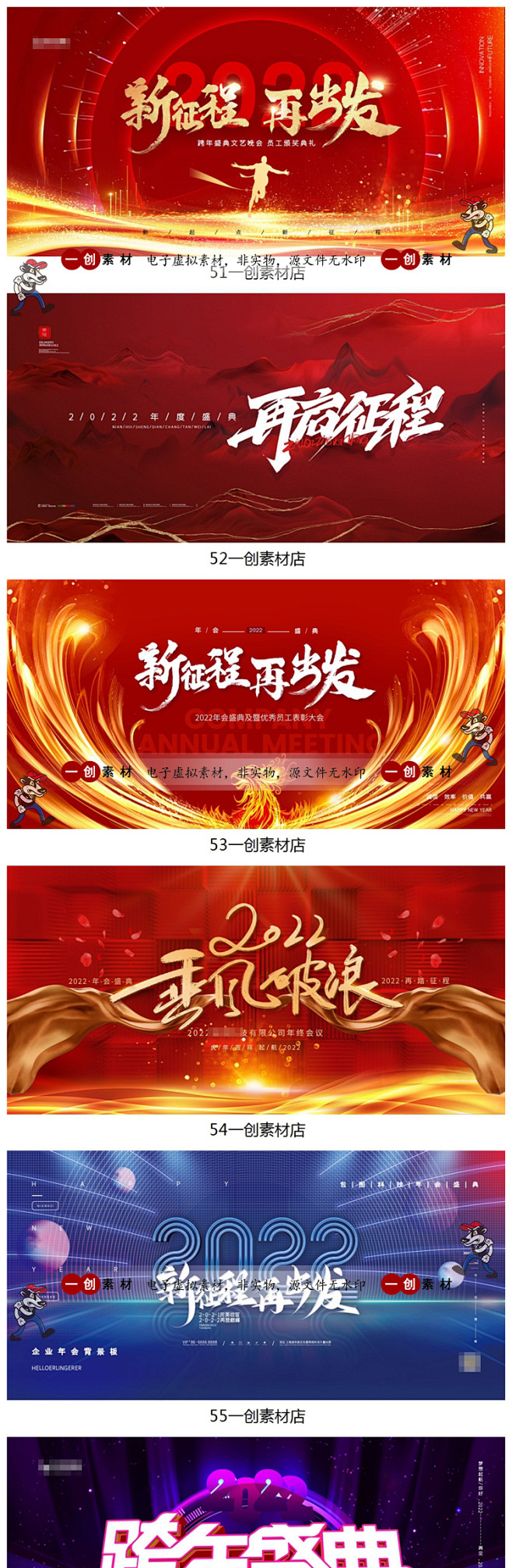 1255乘风破浪梦想起航2022企业公司...