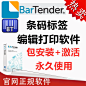 BarTender_淘宝搜索