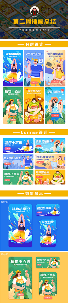 special27采集到banner