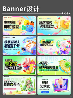 Subsequently07采集到UI_banner