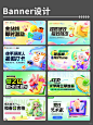 优秀Banner设计分享赏析｜KV主视觉设计 - 小红书