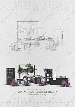 黑紫色户外婚礼甜品饮品区效果图 - 小红书