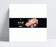 淘宝刀板香腊肉宣传海报|香肠腊肉海报,徽州,舌尖上的徽味,刀板香,腊肉,咸肉,腌肉,肉制品,中国风,创意,宣传,海报,1920*500像素,淘宝全屏海报,淘宝促销海报,淘宝海报,淘宝店铺海报,天猫海报下载,店铺促销,淘宝素材,淘宝,天猫