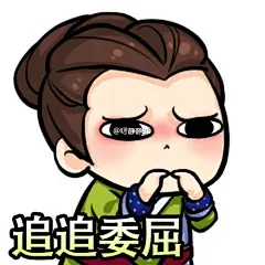 刷一发“历史悠久”的表情包
久到我找不到无水印的了 ​​​​