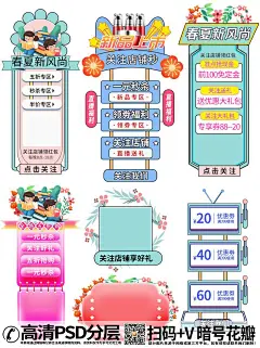 qq28275342加我淘宝天猫店铺装修优惠券直播间贴片