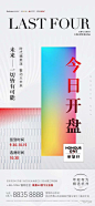 开盘认筹登记参考海报100+ : 回复关键词，自动获取节日稿/作品集