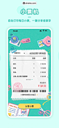 阿柴记账 App 截图 002 - UI Notes