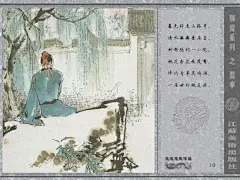五万部经典连环画库珍藏版-全彩聊斋志异13婴宁