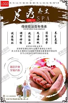 美容保健海报 【酷图网】养身,养身保健,美容保健海报,美容保健,养生展架,见证美丽,呵护健康,女子养生馆,保健,美容展架,香薰,按摩,纤体瘦身,温泉养身,SPA,SAP养身,SPA展板,SPA海报,SPA水疗,水疗,水疗展板,水疗海报,美容美体,SPA悠闲会所,SPA会所