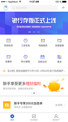 Duang公主采集到羊APP