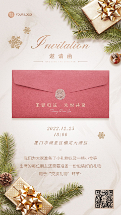 NiceLady采集到邀请函