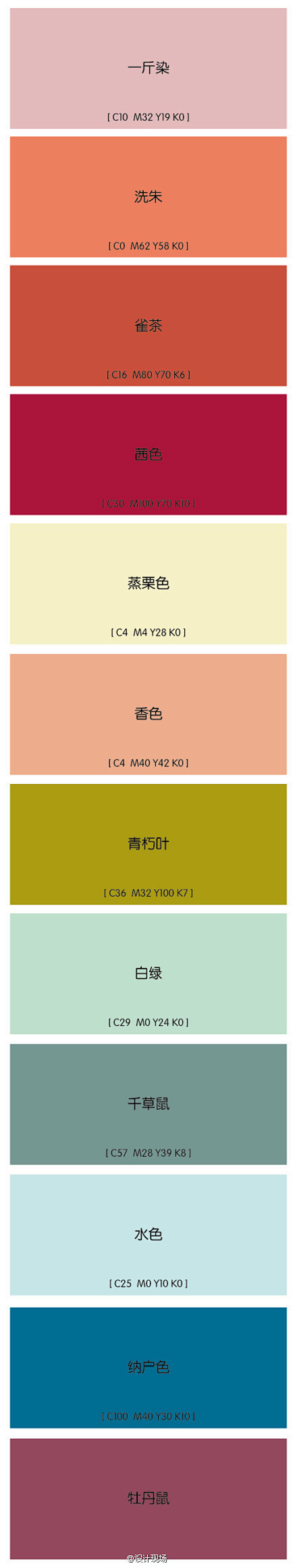 日本油墨公司DIC发售的《中国的传统色》...