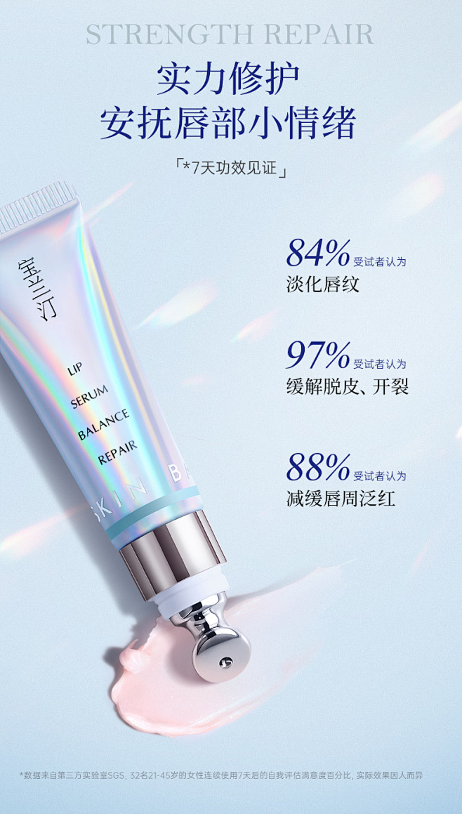 【孙怡同款】宝兰汀银熨斗唇部精华润唇膏女...