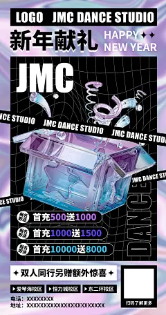 舞蹈海报 (2)