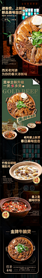 餐饮朋友圈海报长图-源文件