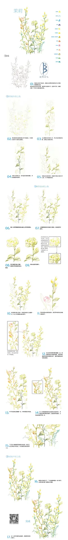 摘自人民邮电出版社出版、爱林文化主编的《温情手绘：一学就会的入门级色铅笔插画绘》作品——关注“爱林文化”公众号，更多美图、教程等你来！