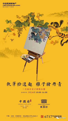 黑暗后的黎明采集到地产广告——A