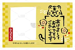 日式2022年虎年贺卡。