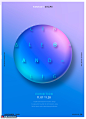 立体圆球 创意字体 蓝色背景 简约时尚 渐变主题海报设计PSD ti357a3913