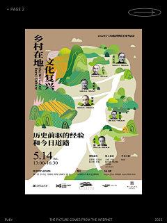 睡着了就不困采集到海报欣赏