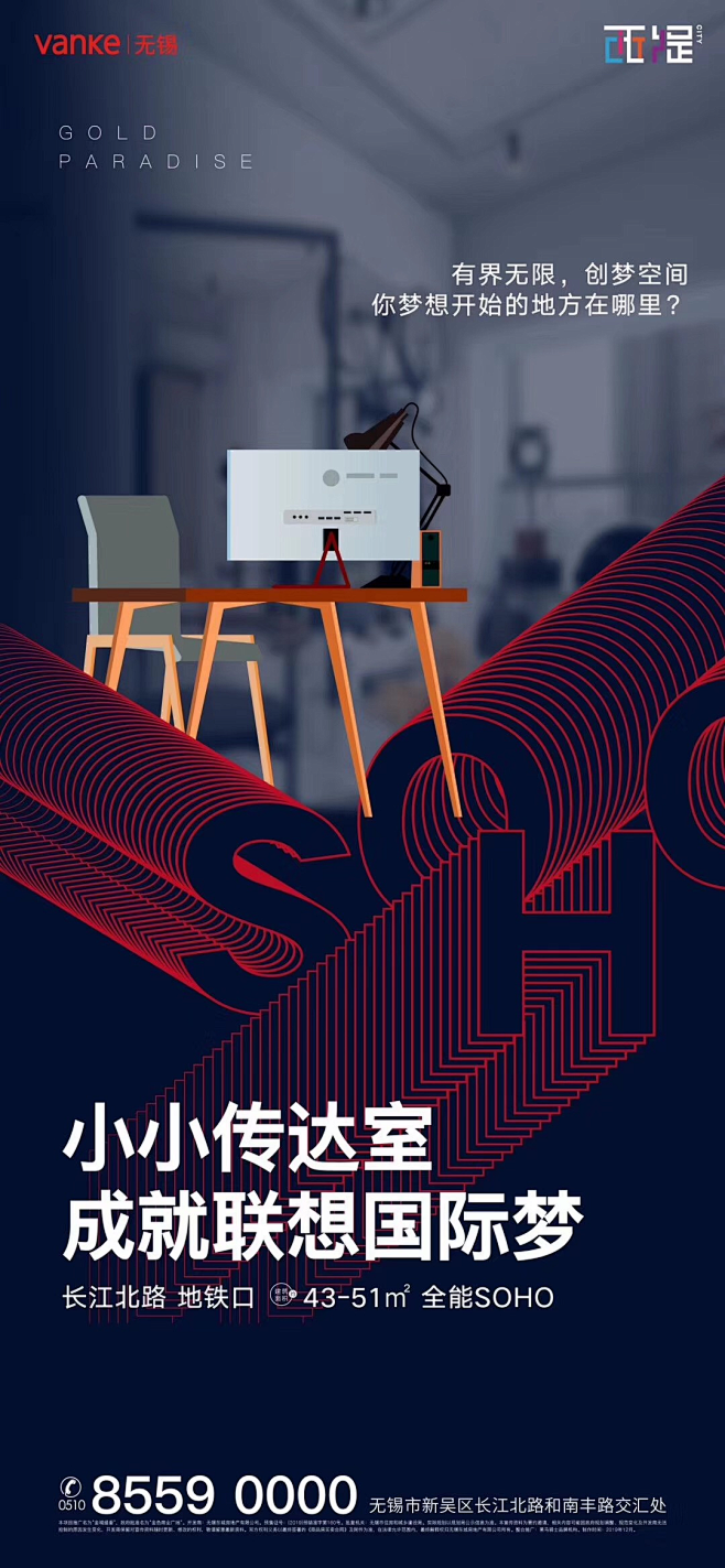 _公寓 _T2020116  _房地产广...