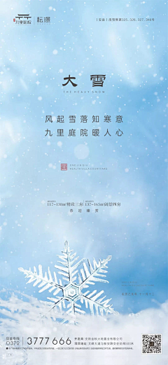 安心ya采集到海报