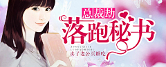 ζั娜娜猫采集到都市-封赏系列