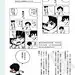老师来了————漫画分镜构图学_平静的海吧_百度贴吧