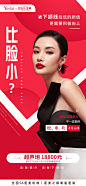 整形美容 - 首页 - 微博