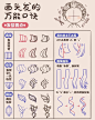 插画教程—头发绘制据说很有用❤️ - 小红书