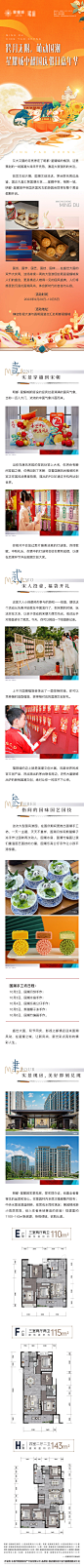 房地产中秋节国庆节嘉年华插画长图海报-志设网-zs9.com