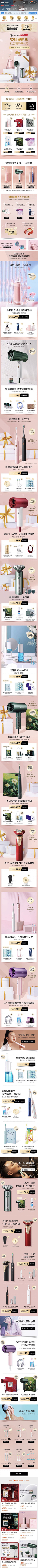 设计小学生鸭采集到电商-首页(手机端)