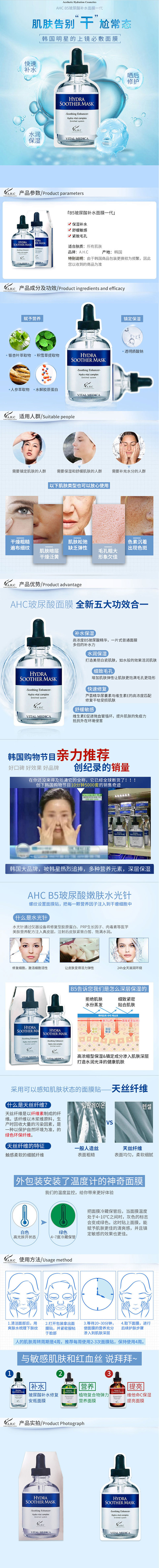 韩国AHC一代B5玻尿酸纤维素水光针补水...