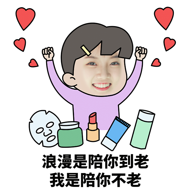 微商趣味表情包